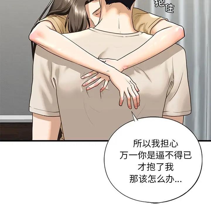 查看漫画不要欺負我姐姐/我的繼姐 - 第17話 - tymanga.com中的1820032图片