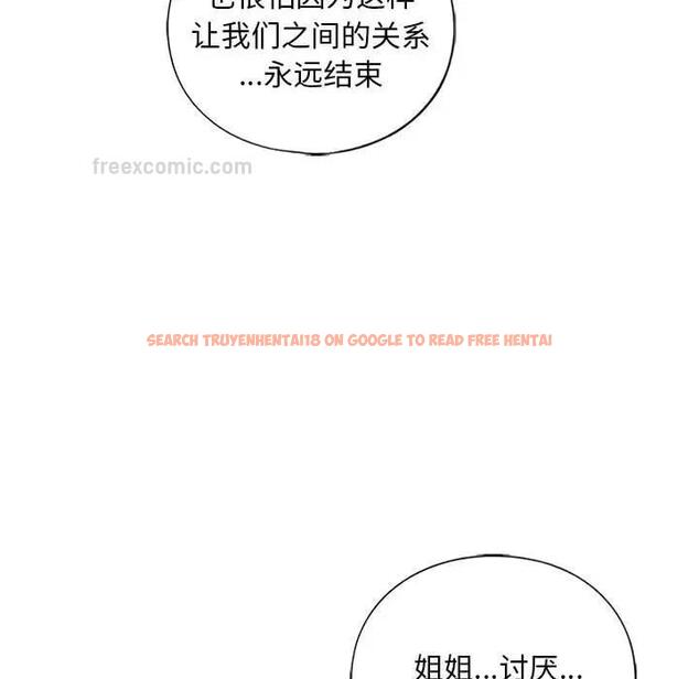 查看漫画不要欺負我姐姐/我的繼姐 - 第17話 - tymanga.com中的1820038图片