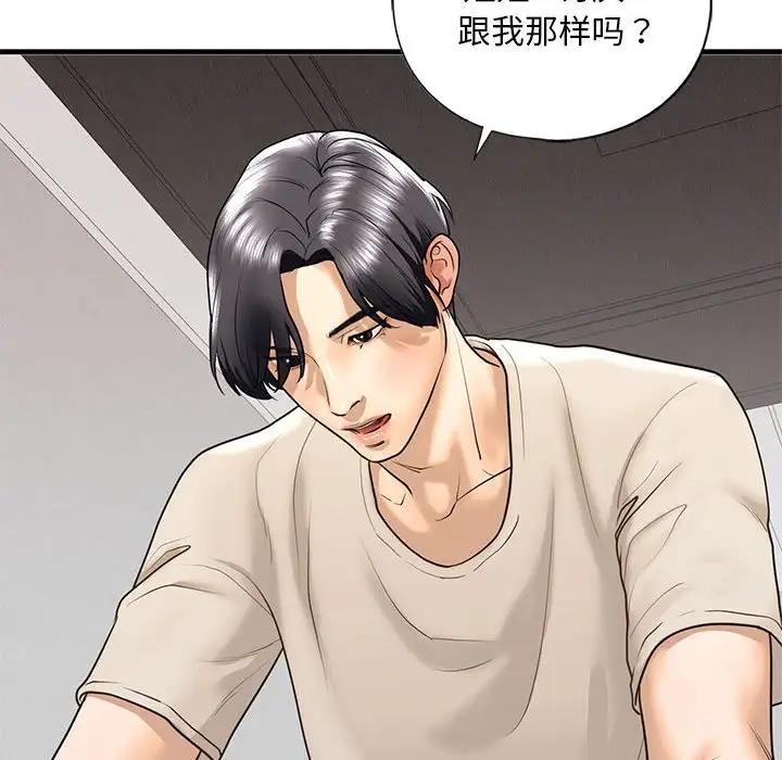 查看漫画不要欺負我姐姐/我的繼姐 - 第17話 - tymanga.com中的1820039图片