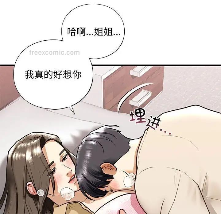 查看漫画不要欺負我姐姐/我的繼姐 - 第17話 - tymanga.com中的1820058图片