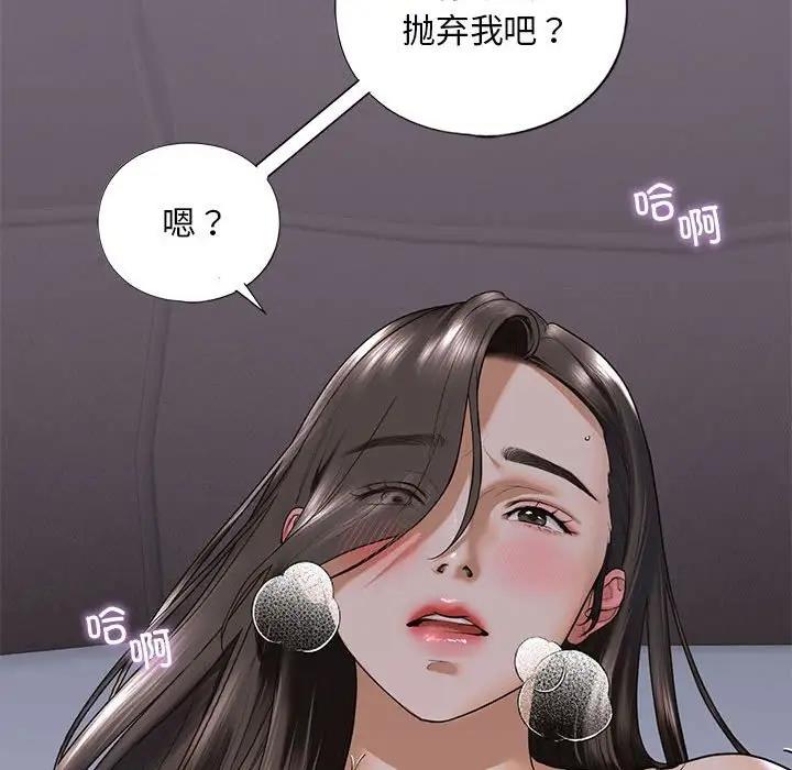 查看漫画不要欺負我姐姐/我的繼姐 - 第17話 - tymanga.com中的1820070图片