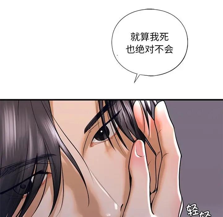 查看漫画不要欺負我姐姐/我的繼姐 - 第17話 - tymanga.com中的1820072图片