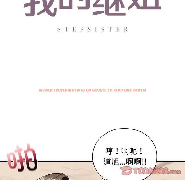 查看漫画不要欺負我姐姐/我的繼姐 - 第18話 - tymanga.com中的1839564图片