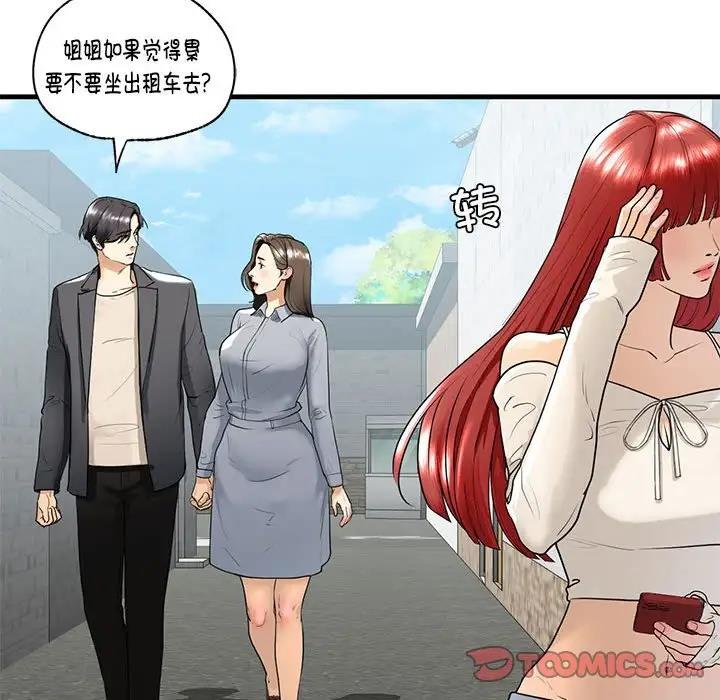 查看漫画不要欺負我姐姐/我的繼姐 - 第18話 - tymanga.com中的1839630图片