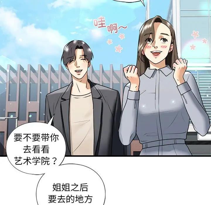 查看漫画不要欺負我姐姐/我的繼姐 - 第18話 - tymanga.com中的1839663图片