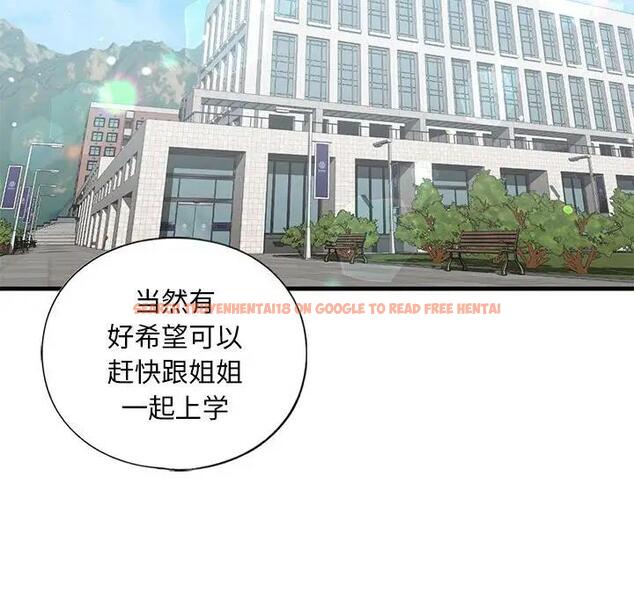 查看漫画不要欺負我姐姐/我的繼姐 - 第18話 - tymanga.com中的1839667图片