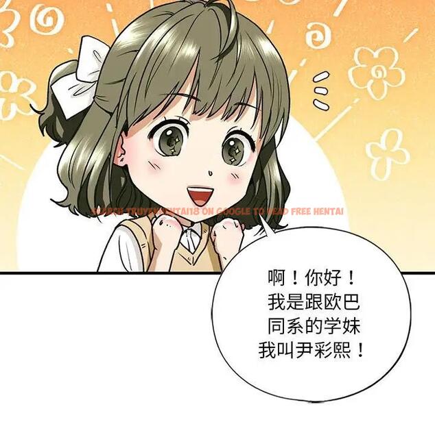 查看漫画不要欺負我姐姐/我的繼姐 - 第19話 - tymanga.com中的1858987图片