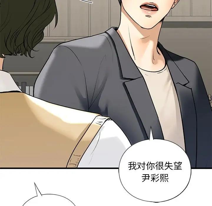 查看漫画不要欺負我姐姐/我的繼姐 - 第19話 - tymanga.com中的1859012图片