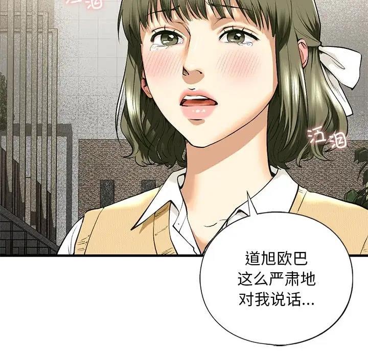 查看漫画不要欺負我姐姐/我的繼姐 - 第19話 - tymanga.com中的1859017图片