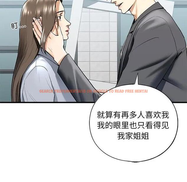 查看漫画不要欺負我姐姐/我的繼姐 - 第19話 - tymanga.com中的1859040图片