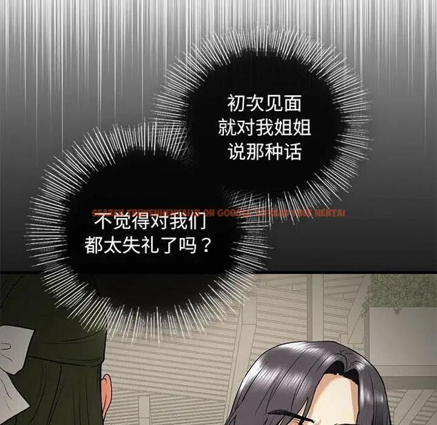 查看漫画不要欺負我姐姐/我的繼姐 - 第21話 - tymanga.com中的1899745图片