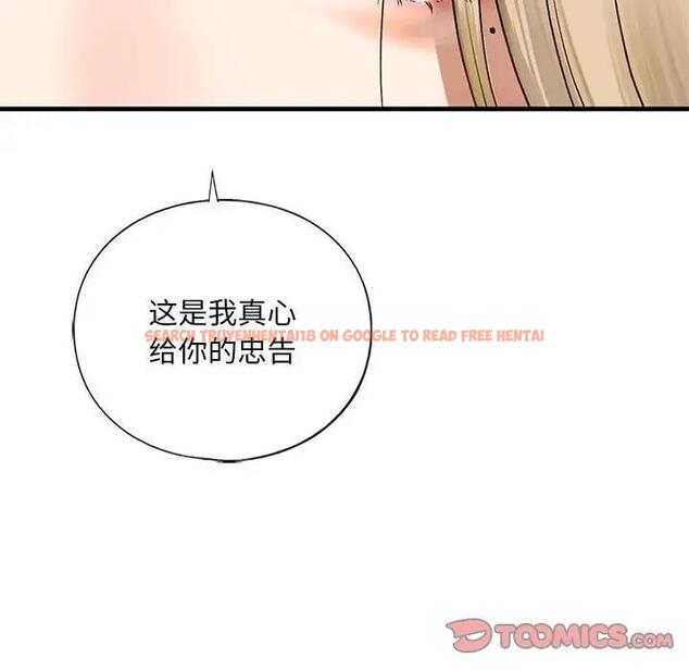 查看漫画不要欺負我姐姐/我的繼姐 - 第21話 - tymanga.com中的1899777图片