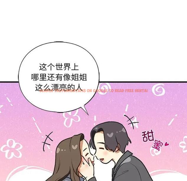 查看漫画不要欺負我姐姐/我的繼姐 - 第22話 - tymanga.com中的1927686图片