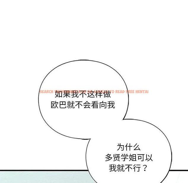查看漫画不要欺負我姐姐/我的繼姐 - 第23話 - tymanga.com中的1951202图片