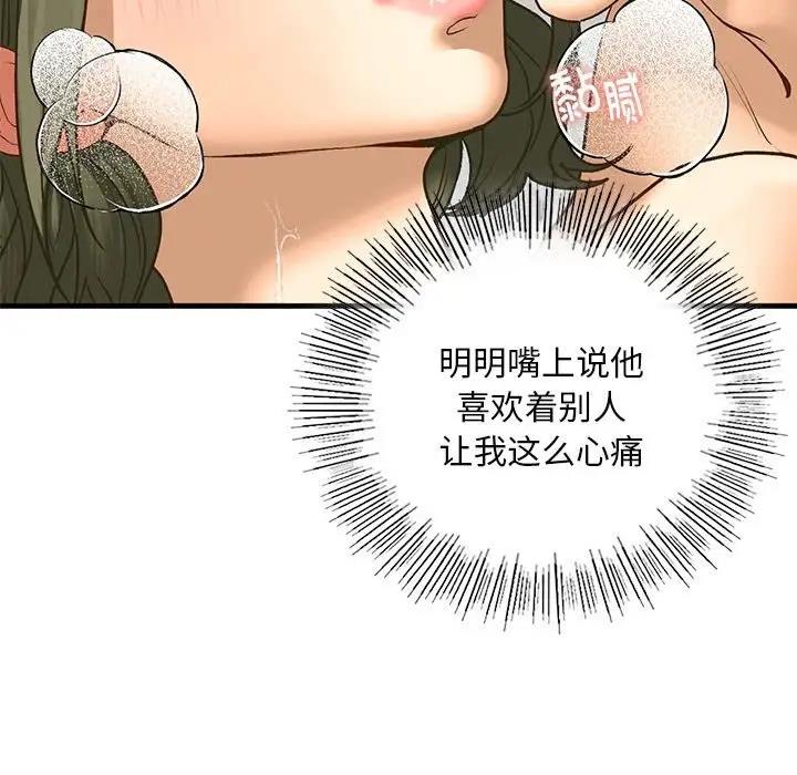 查看漫画不要欺負我姐姐/我的繼姐 - 第23話 - tymanga.com中的1951224图片