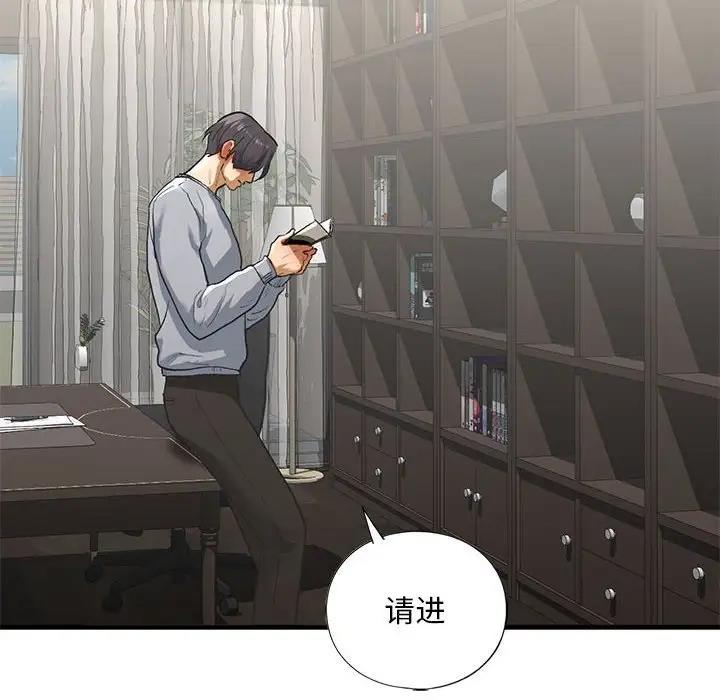 查看漫画不要欺負我姐姐/我的繼姐 - 第23話 - tymanga.com中的1951269图片