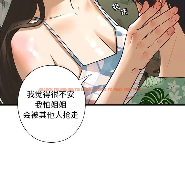 查看漫画不要欺負我姐姐/我的繼姐 - 第26話 - tymanga.com中的2011733图片