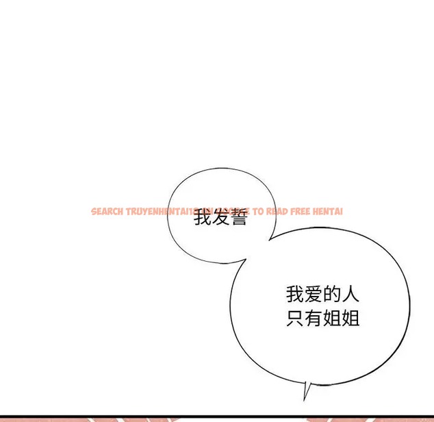 查看漫画不要欺負我姐姐/我的繼姐 - 第26話 - tymanga.com中的2011742图片