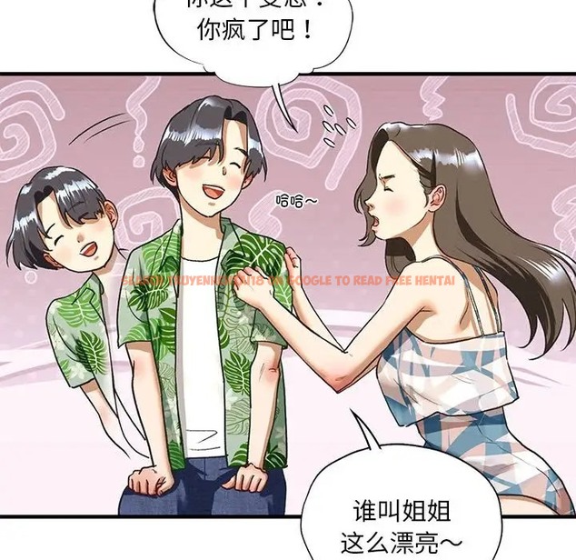 查看漫画不要欺負我姐姐/我的繼姐 - 第26話 - tymanga.com中的2011752图片