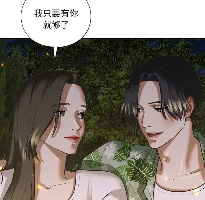 查看漫画不要欺負我姐姐/我的繼姐 - 第27話 - tymanga.com中的2037419图片