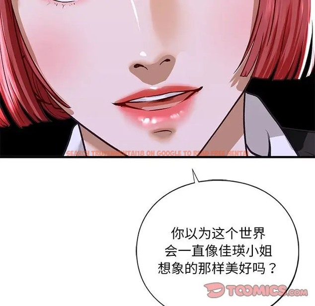 查看漫画不要欺負我姐姐/我的繼姐 - 第28話 - tymanga.com中的2058742图片