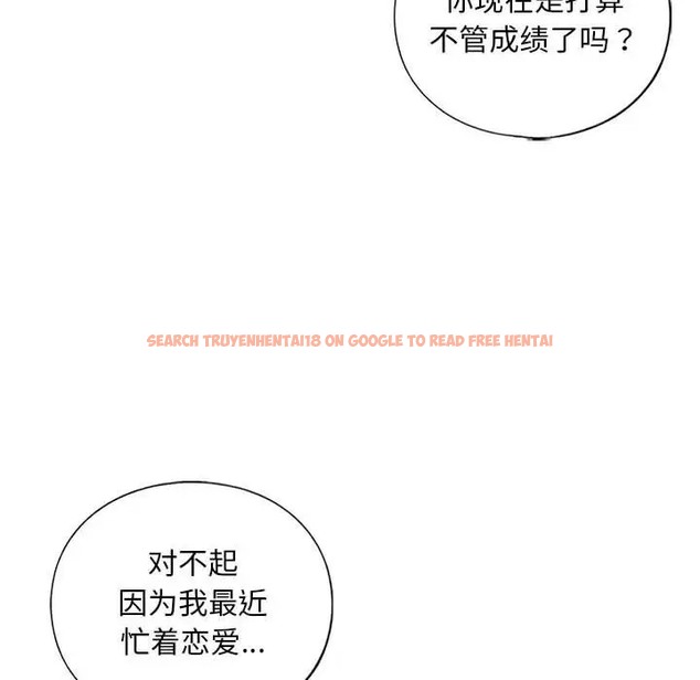 查看漫画不要欺負我姐姐/我的繼姐 - 第28話 - tymanga.com中的2058758图片
