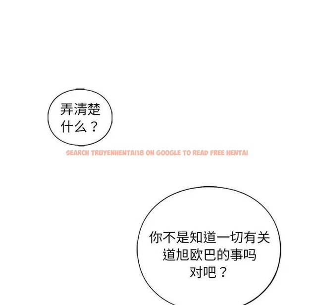 查看漫画不要欺負我姐姐/我的繼姐 - 第28話 - tymanga.com中的2058773图片