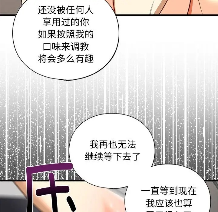 查看漫画不要欺負我姐姐/我的繼姐 - 第28話 - tymanga.com中的2058824图片