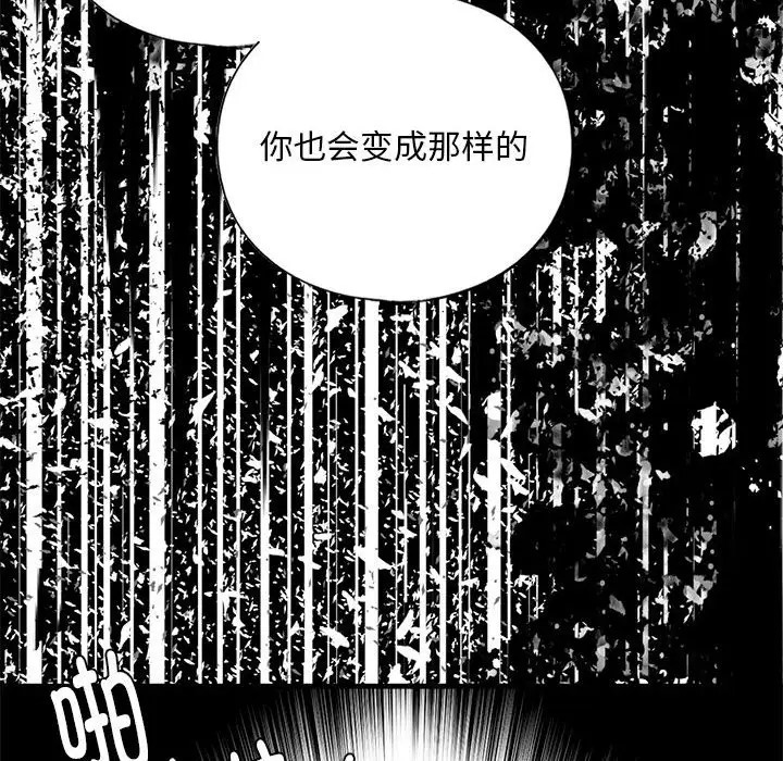 查看漫画不要欺負我姐姐/我的繼姐 - 第28話 - tymanga.com中的2058829图片
