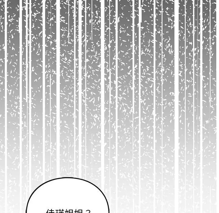 查看漫画不要欺負我姐姐/我的繼姐 - 第28話 - tymanga.com中的2058849图片