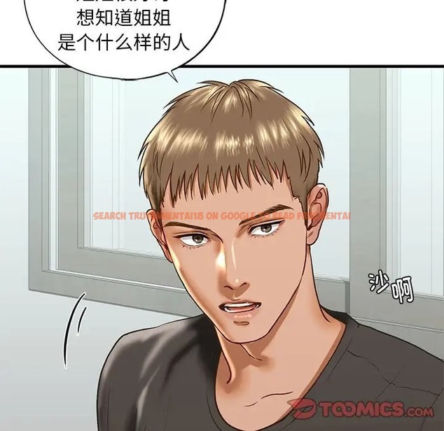 查看漫画不要欺負我姐姐/我的繼姐 - 第29話 - tymanga.com中的2078248图片
