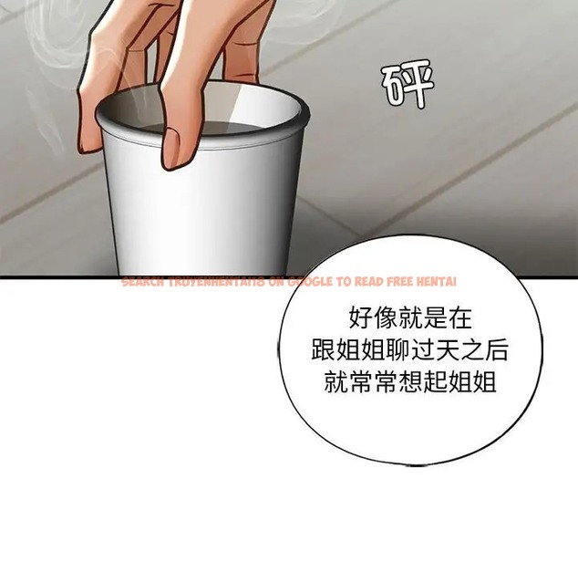查看漫画不要欺負我姐姐/我的繼姐 - 第29話 - tymanga.com中的2078251图片