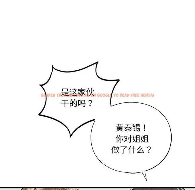 查看漫画不要欺負我姐姐/我的繼姐 - 第29話 - tymanga.com中的2078271图片