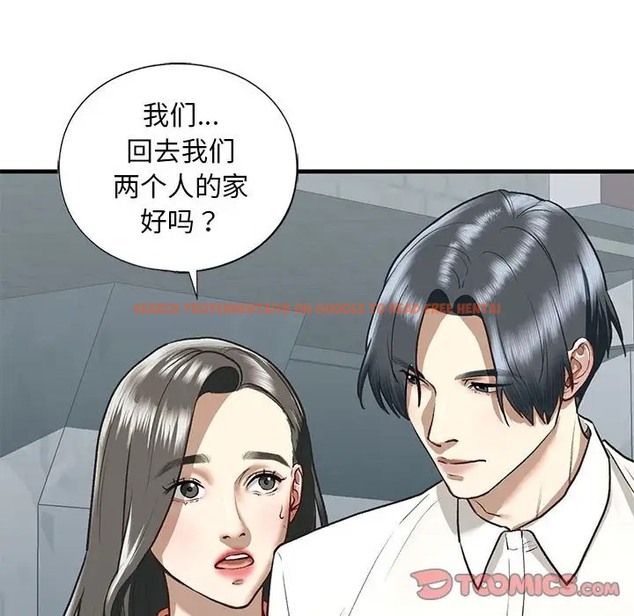 查看漫画不要欺負我姐姐/我的繼姐 - 第29話 - tymanga.com中的2078290图片