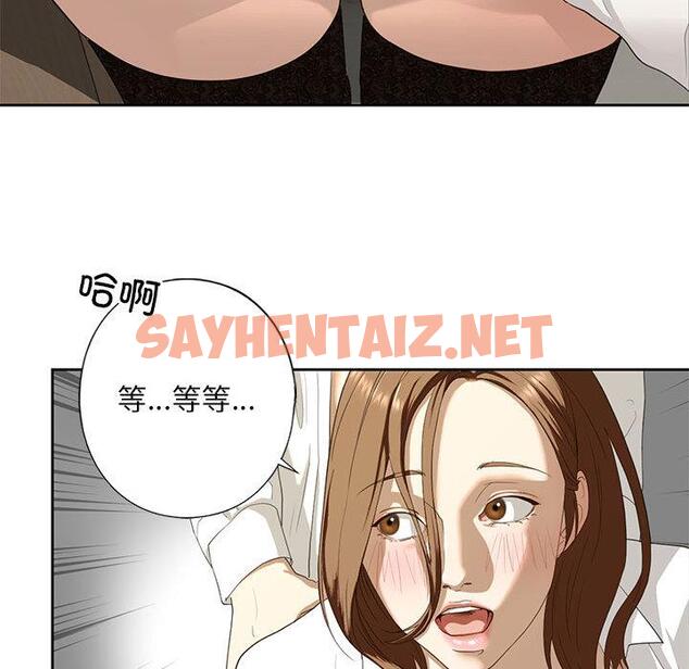 查看漫画不要欺負我姐姐/我的繼姐 - 第3話 - sayhentaiz.net中的1517807图片