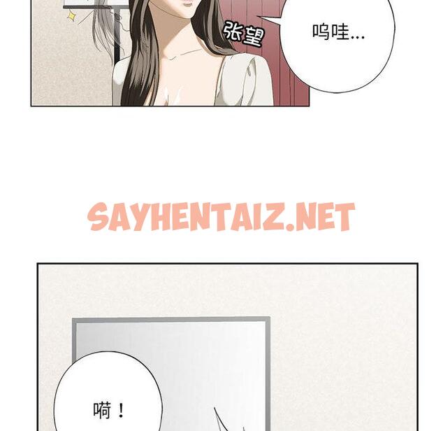 查看漫画不要欺負我姐姐/我的繼姐 - 第3話 - sayhentaiz.net中的1517828图片