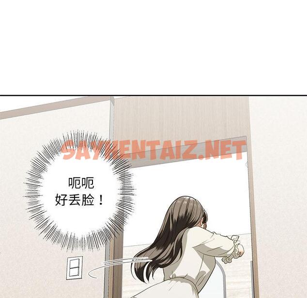 查看漫画不要欺負我姐姐/我的繼姐 - 第3話 - sayhentaiz.net中的1517833图片