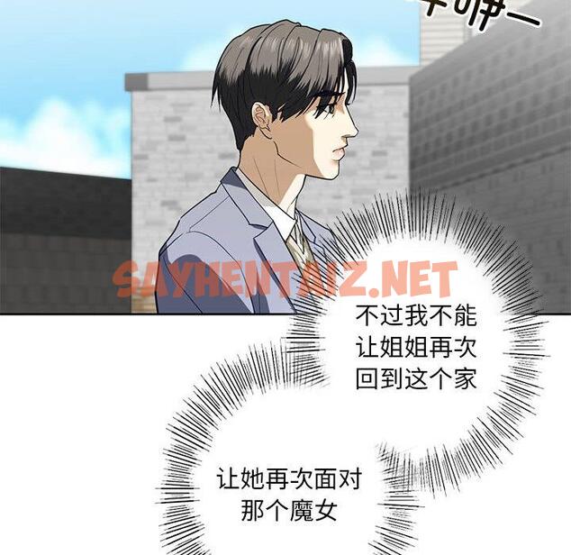 查看漫画不要欺負我姐姐/我的繼姐 - 第3話 - sayhentaiz.net中的1517838图片