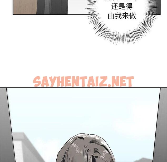 查看漫画不要欺負我姐姐/我的繼姐 - 第3話 - sayhentaiz.net中的1517840图片