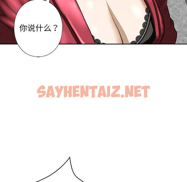 查看漫画不要欺負我姐姐/我的繼姐 - 第3話 - sayhentaiz.net中的1517864图片