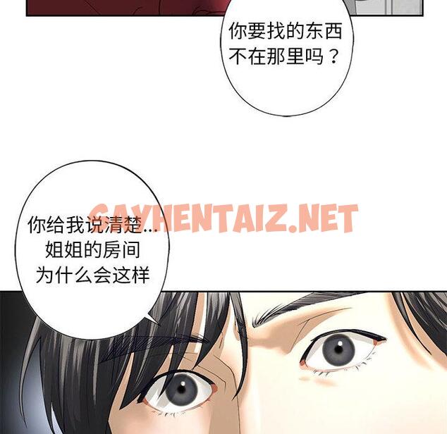 查看漫画不要欺負我姐姐/我的繼姐 - 第3話 - sayhentaiz.net中的1517872图片