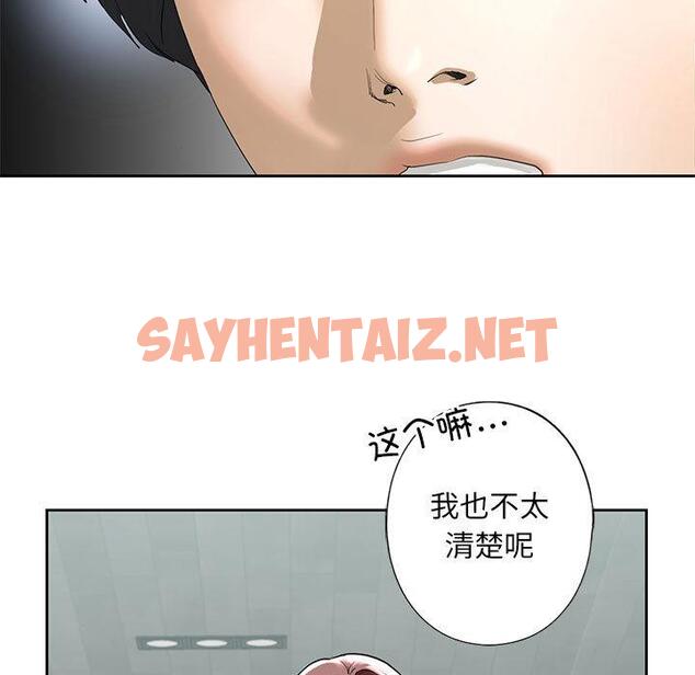 查看漫画不要欺負我姐姐/我的繼姐 - 第3話 - sayhentaiz.net中的1517873图片