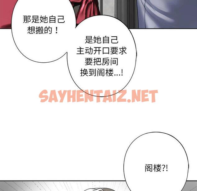 查看漫画不要欺負我姐姐/我的繼姐 - 第3話 - sayhentaiz.net中的1517878图片