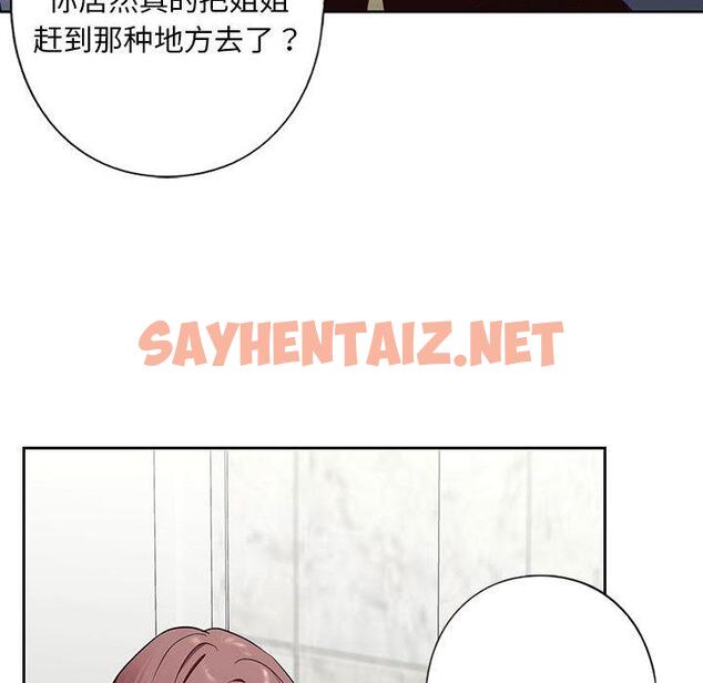 查看漫画不要欺負我姐姐/我的繼姐 - 第3話 - sayhentaiz.net中的1517880图片