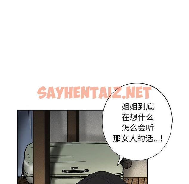 查看漫画不要欺負我姐姐/我的繼姐 - 第3話 - sayhentaiz.net中的1517882图片