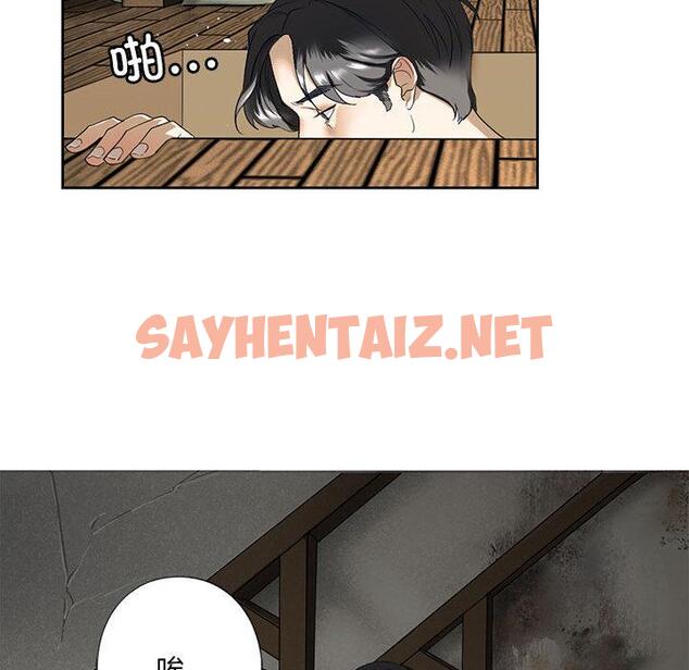 查看漫画不要欺負我姐姐/我的繼姐 - 第3話 - sayhentaiz.net中的1517883图片