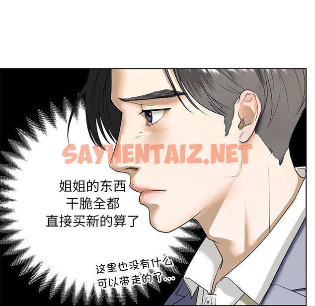 查看漫画不要欺負我姐姐/我的繼姐 - 第3話 - sayhentaiz.net中的1517886图片