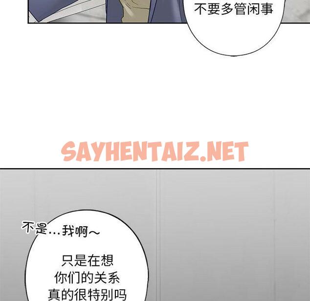 查看漫画不要欺負我姐姐/我的繼姐 - 第3話 - sayhentaiz.net中的1517892图片