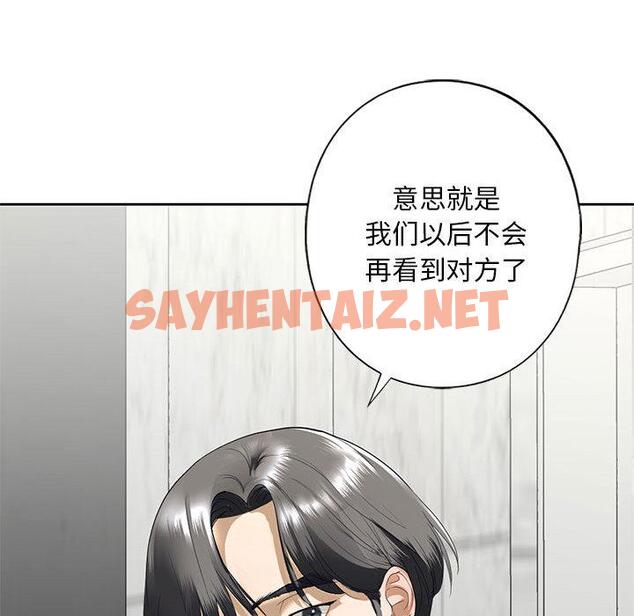 查看漫画不要欺負我姐姐/我的繼姐 - 第3話 - sayhentaiz.net中的1517898图片