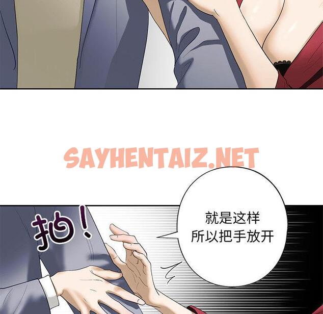 查看漫画不要欺負我姐姐/我的繼姐 - 第3話 - sayhentaiz.net中的1517902图片